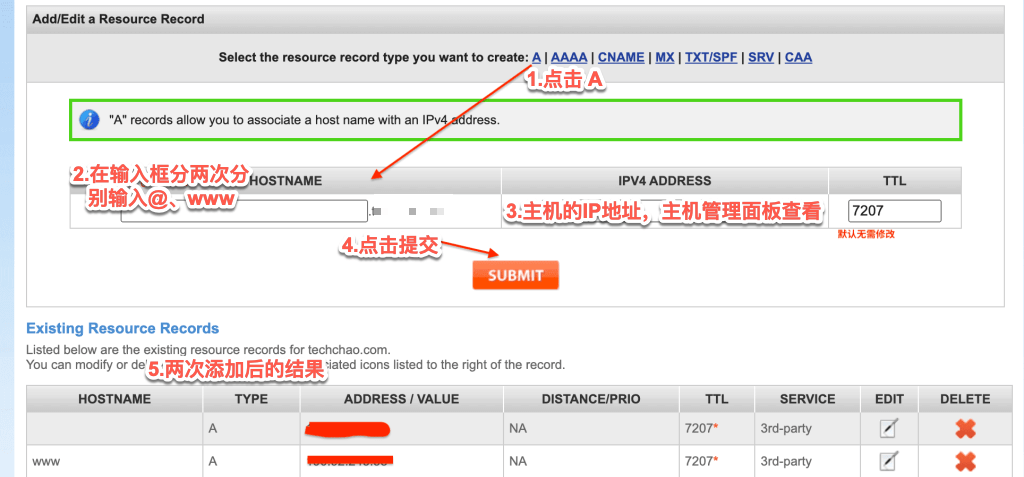 namesilo添加A记录