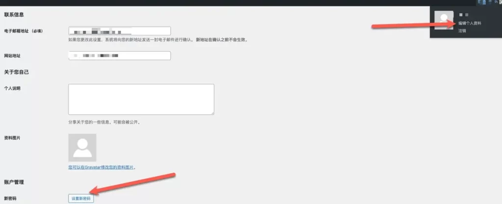 WordPress 忘记登录密码怎么办？（3种方法快速找回） – 2023最新